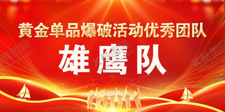 编号：23545511260852311673【酷图网】源文件下载-黄金单品爆破活动奖牌