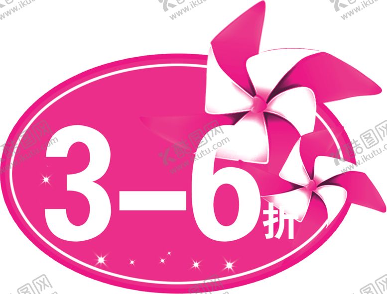 编号：37081909201810432898【酷图网】源文件下载-风车价格牌