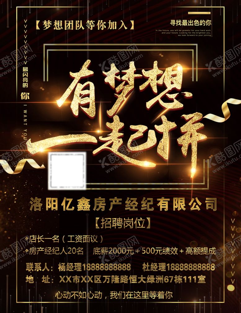 编号：92118309170200132626【酷图网】源文件下载-招聘