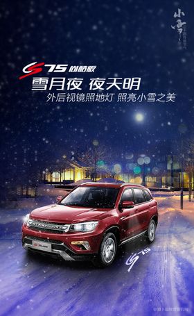 小雪