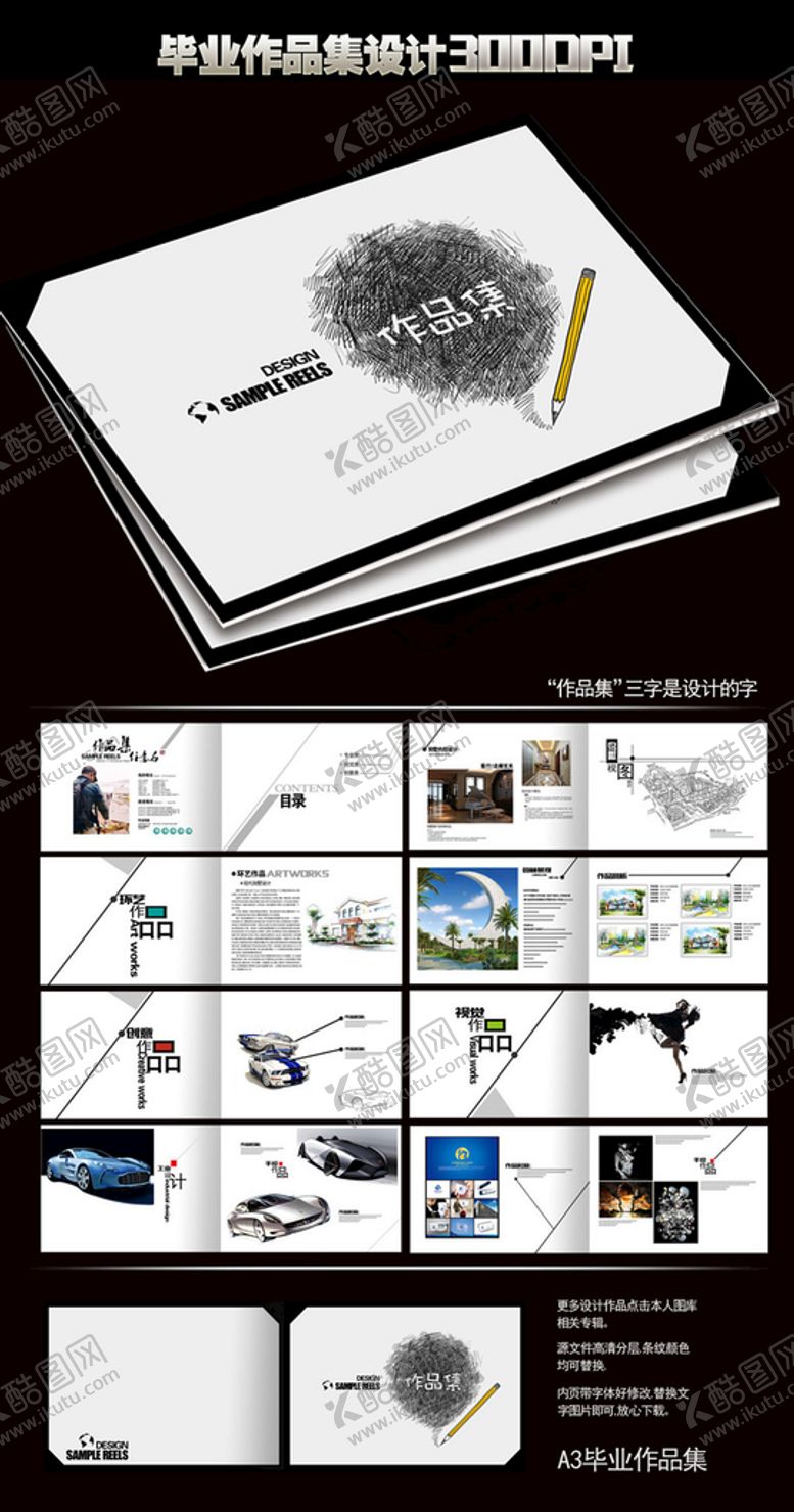 编号：64183509151552414168【酷图网】源文件下载-作品集模板