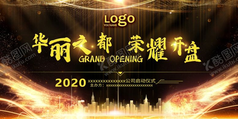 编号：67210507020420599721【酷图网】源文件下载-房地产海报