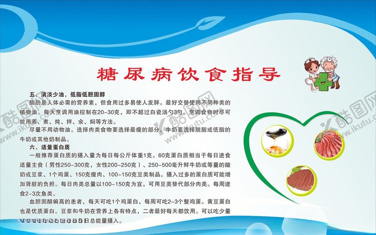 编号：60707305040014297684【酷图网】源文件下载-医院宣传版面