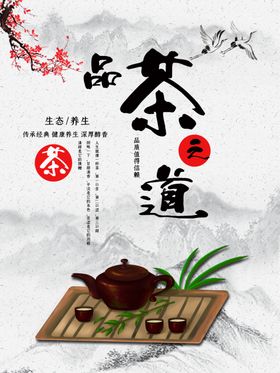茶道