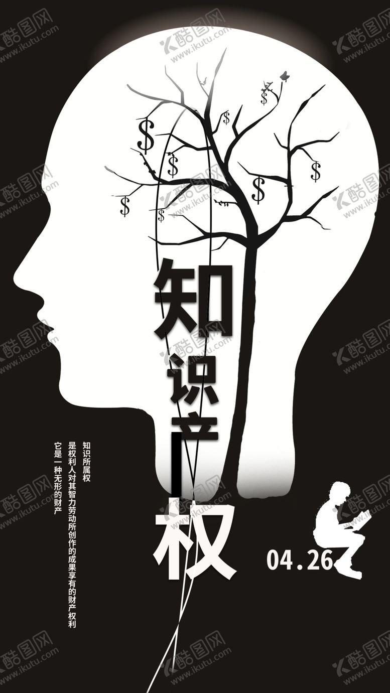 编号：33415109280150566831【酷图网】源文件下载-知识产权