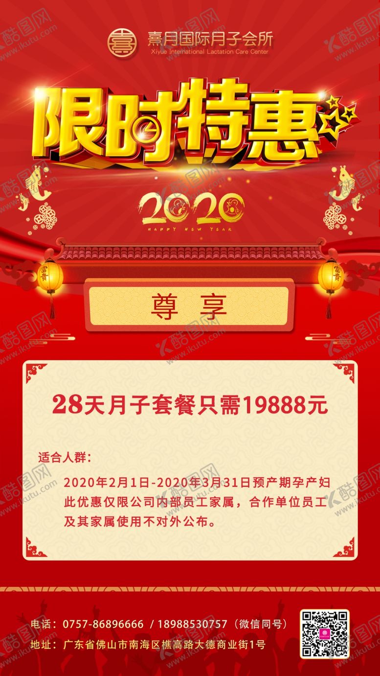 编号：84144609290040408769【酷图网】源文件下载-限时特惠