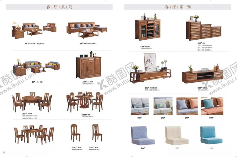 编号：71897111201300418972【酷图网】源文件下载-多样家具展示