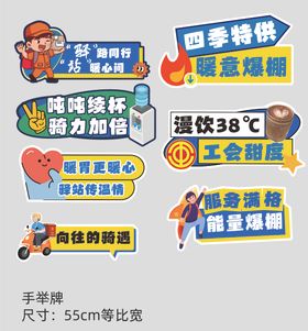 社会福利活动手举牌