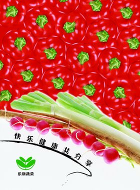 创意辣椒大葱文案宣传海报