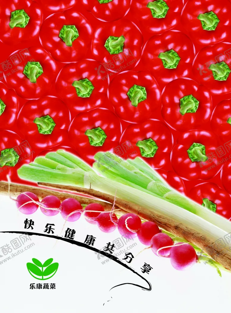编号：59303105031826121657【酷图网】源文件下载-创意辣椒大葱文案宣传海报