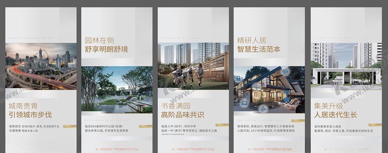 编号：42299409230511296663【酷图网】源文件下载-地产价值点系列海报