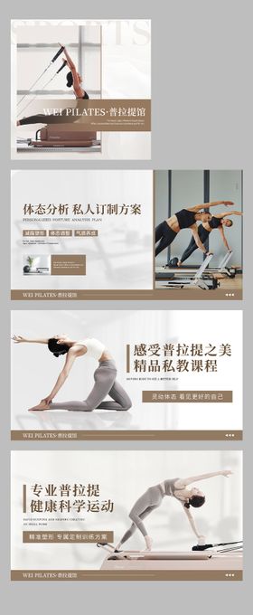 普拉提店铺装修轮播图