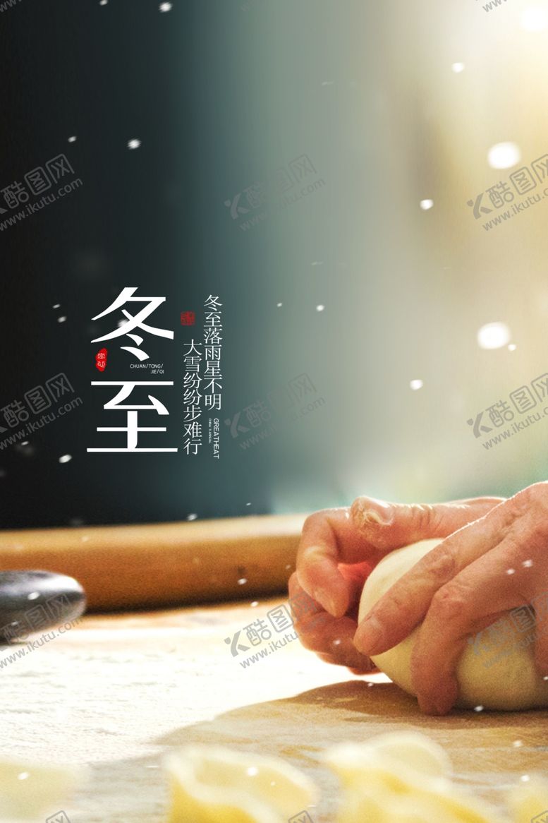 编号：15872504302143175831【酷图网】源文件下载-二十四2020年