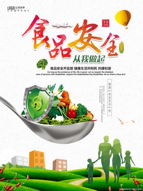 食品安全海报