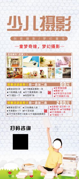 少儿摄影