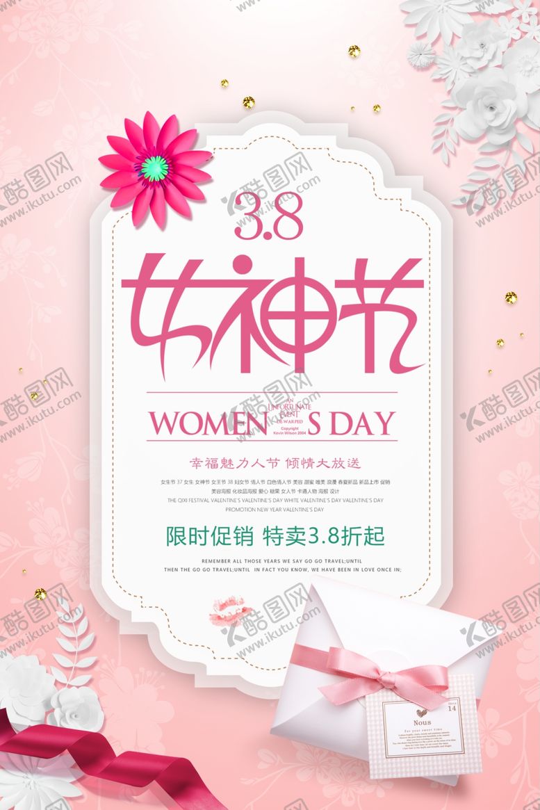 编号：78803210031710127407【酷图网】源文件下载-女神节