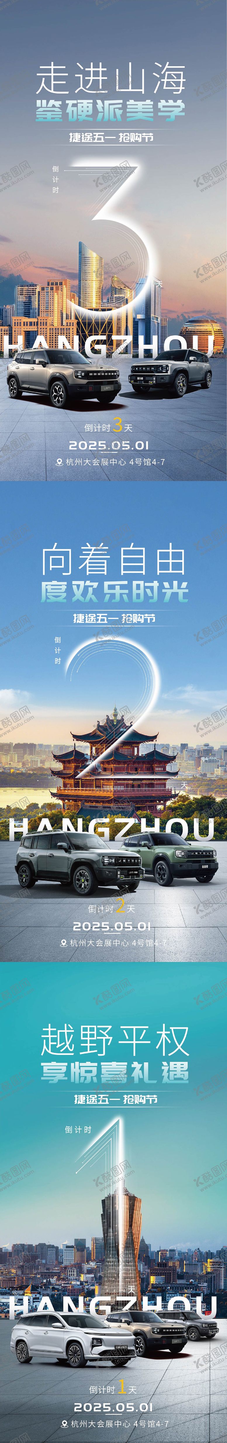 编号：79452412300917464250【酷图网】源文件下载-倒计时