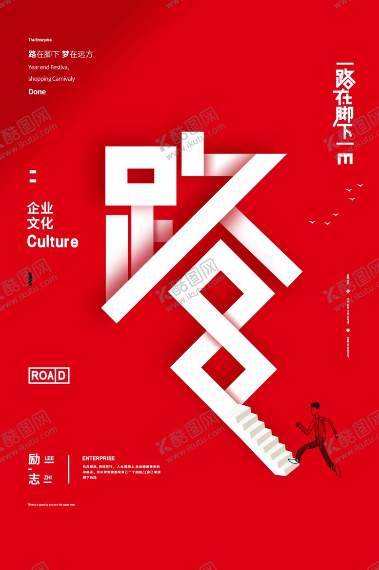 编号：72728909271748308585【酷图网】源文件下载-路在脚下图片