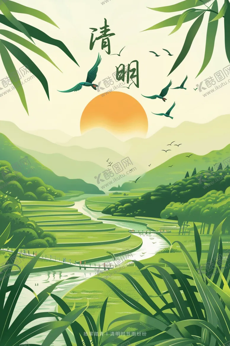 编号：89842802182053516006【酷图网】源文件下载-清明节海报