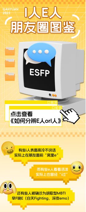 打工人插画长图文海报