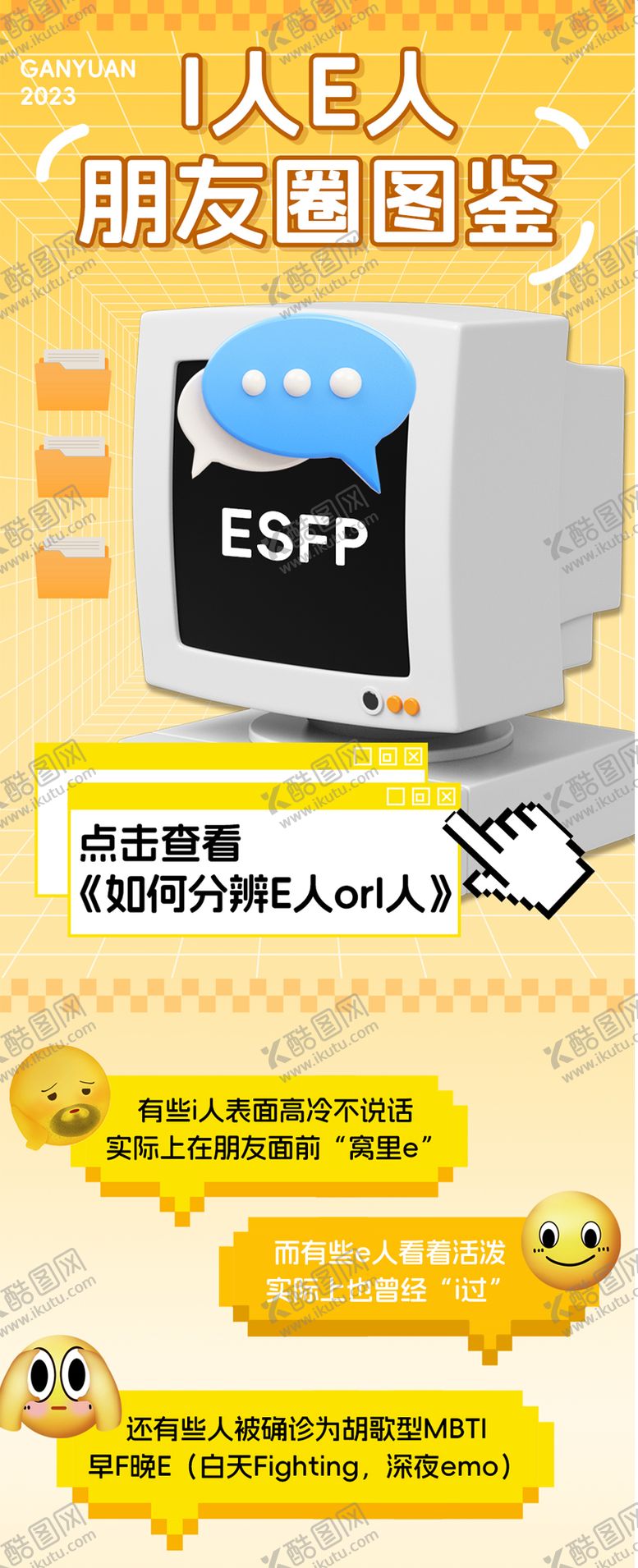 编号：72435807091328373598【酷图网】源文件下载-打工人插画长图文海报