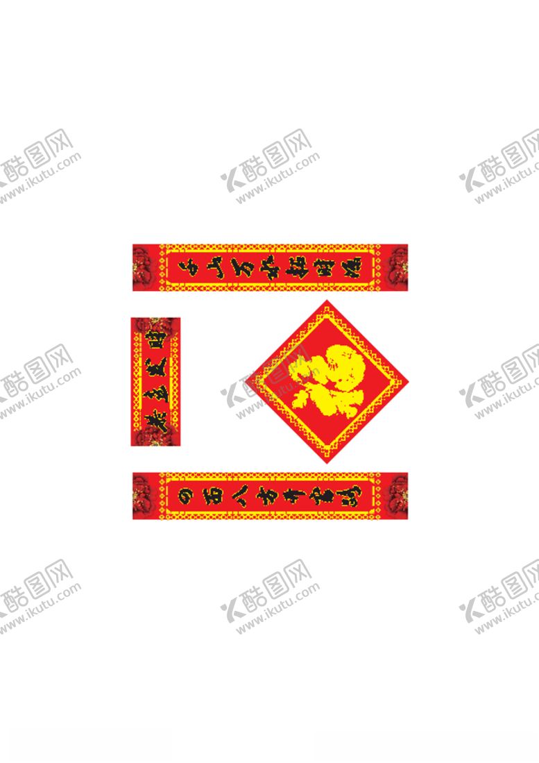 编号：15811205041154548119【酷图网】源文件下载-春节对联