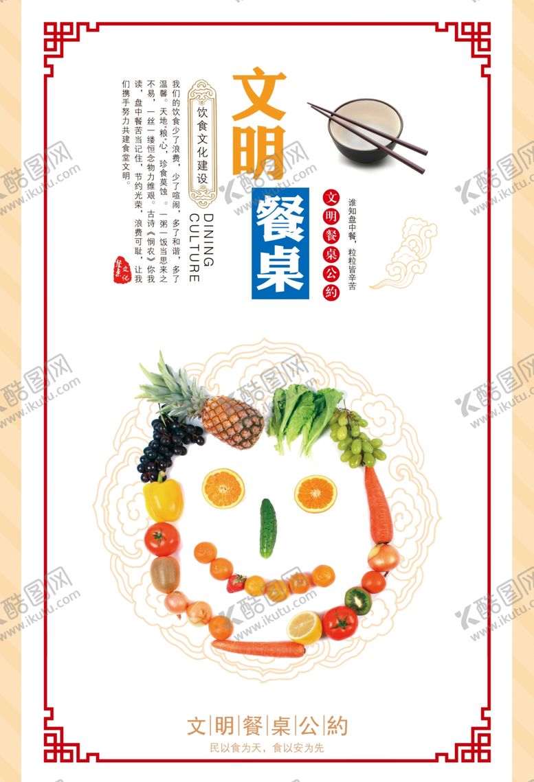 编号：86971907031035465735【酷图网】源文件下载-光盘行动