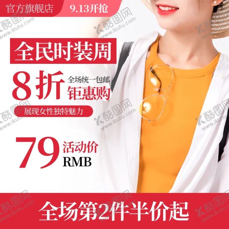 编号：14260106281812058382【酷图网】源文件下载-PS女装