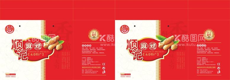 编号：57079711131942201634【酷图网】源文件下载-产品礼盒包装