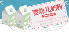 婴幼儿奶粉