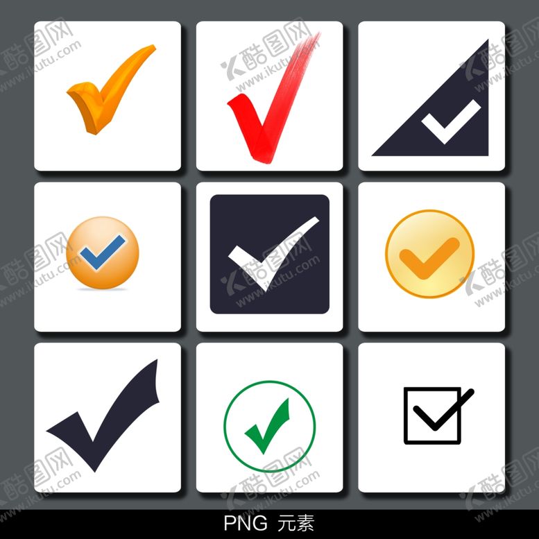 编号：96425311271836537888【酷图网】源文件下载-对勾素材