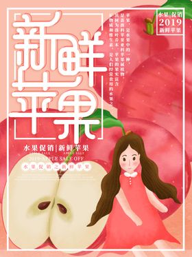 新鲜苹果