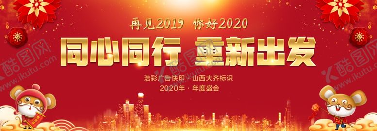编号：57156310070215121578【酷图网】源文件下载-年会背景