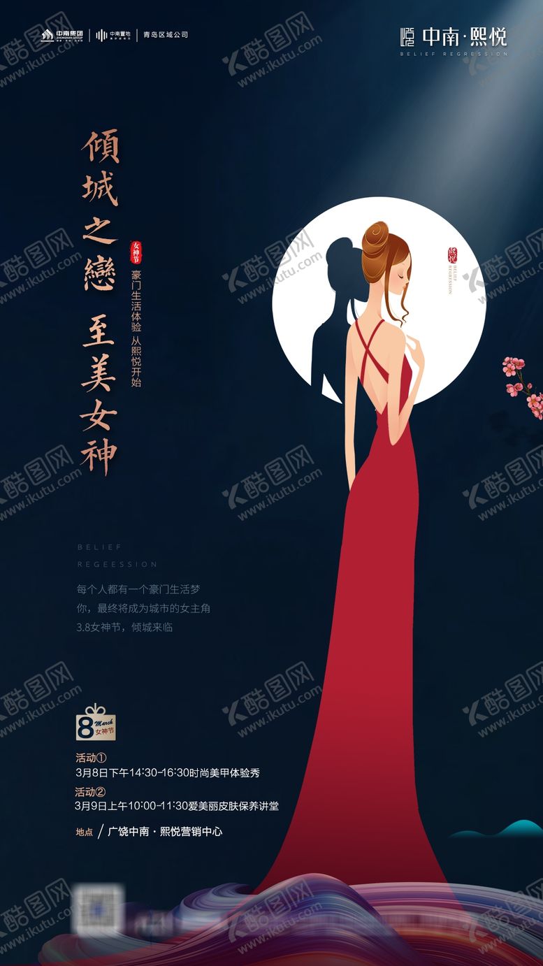 编号：56296509091356282172【酷图网】源文件下载-地产活动