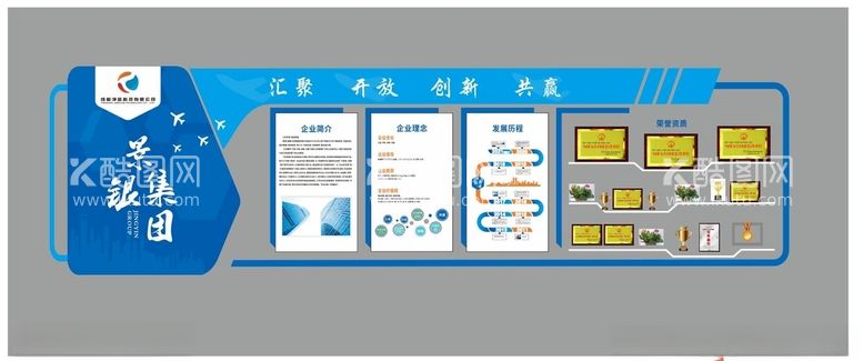 编号：75367412161005534337【酷图网】源文件下载-企业文化墙