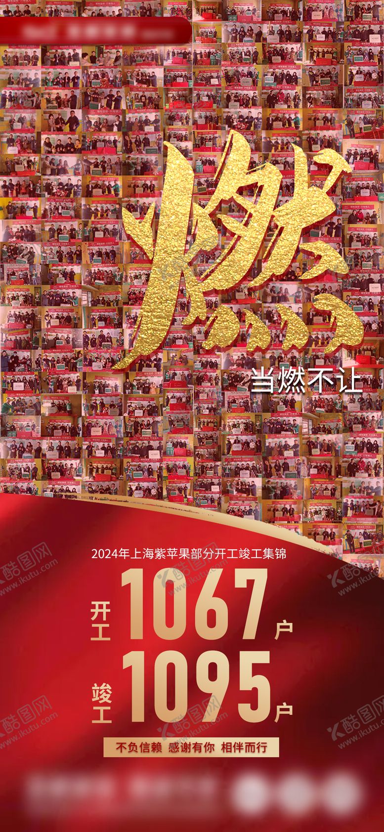 编号：34481612041311135388【酷图网】源文件下载-喜报
