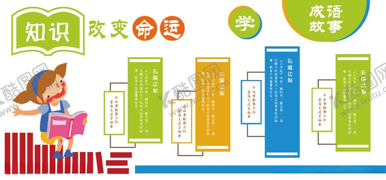 编号：93232009142023383298【酷图网】源文件下载-幼儿园文化墙