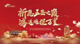 客户祈福活动美陈