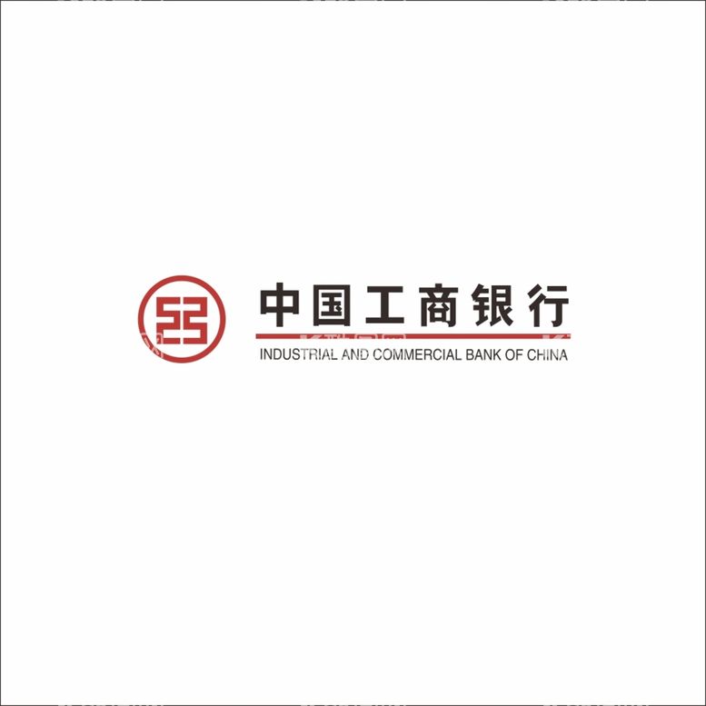 编号：85427101201358472474【酷图网】源文件下载-中国工商银行标志