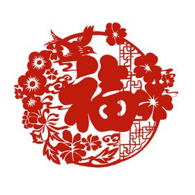 新年福字窗花