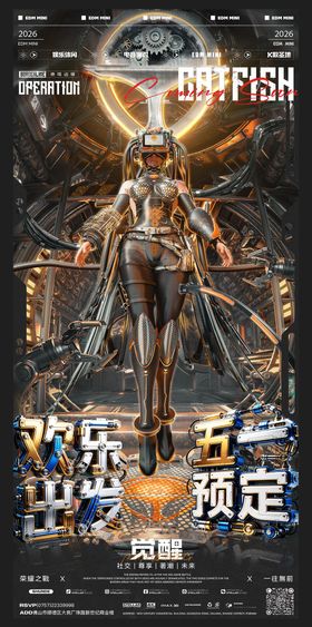 五一派对酒吧预定活动海报