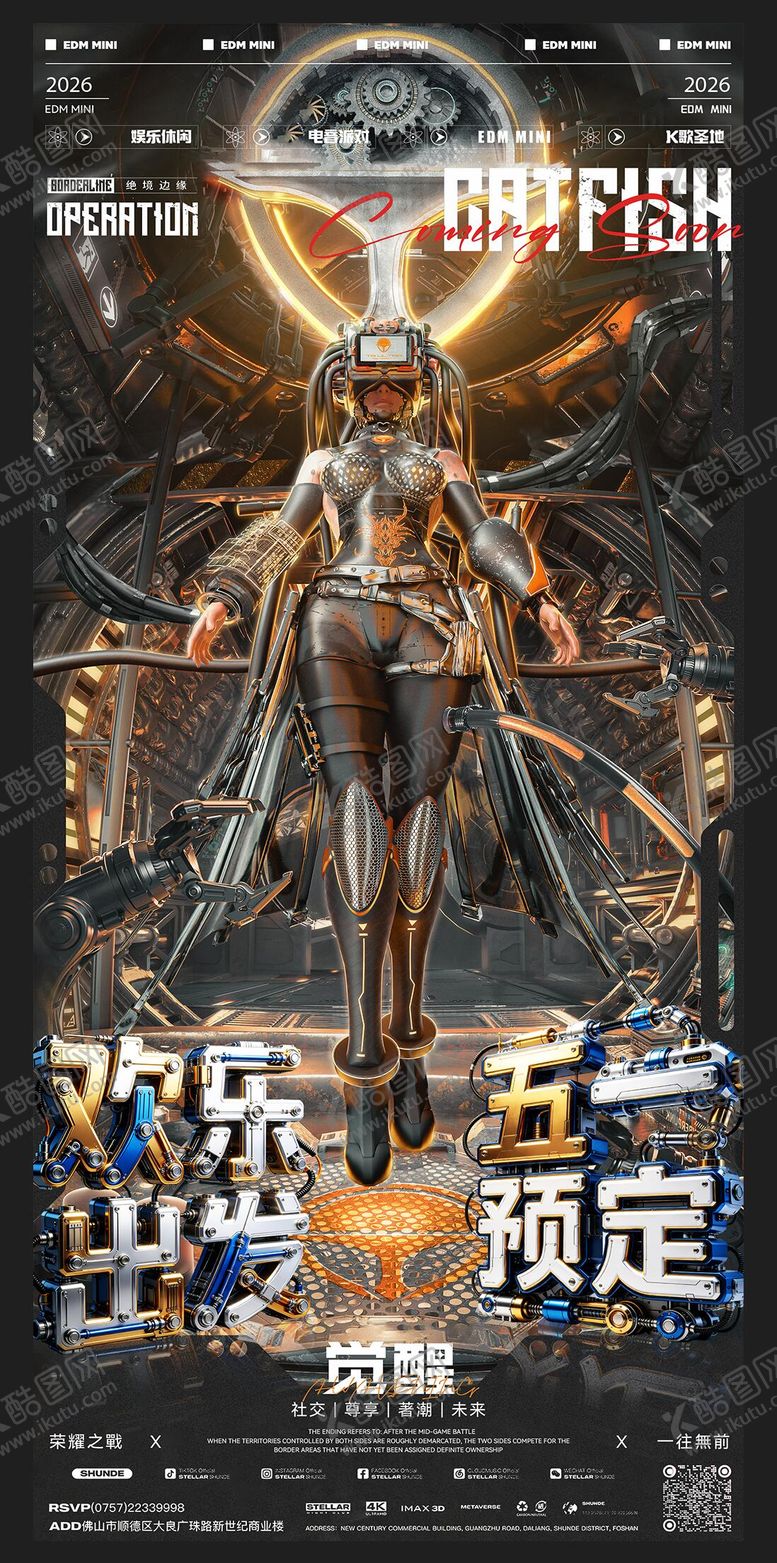 编号：54002704270107387647【酷图网】源文件下载-五一派对酒吧预定活动海报