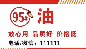 加油名片