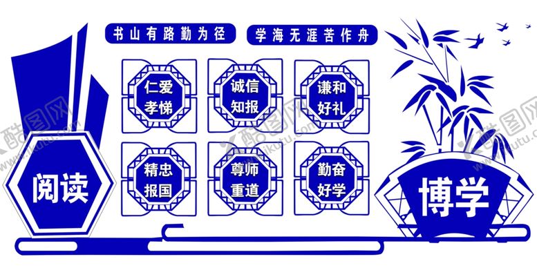 编号：40429104300811329828【酷图网】源文件下载-图书室文化墙