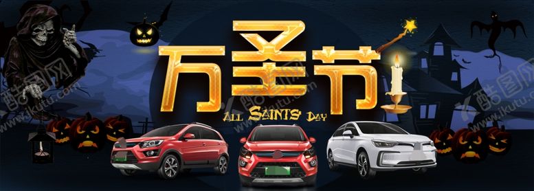 编号：32777707011240422431【酷图网】源文件下载-万圣节