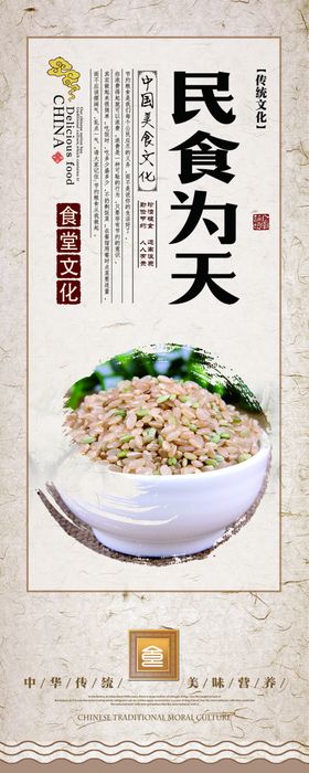 创新文化展板4