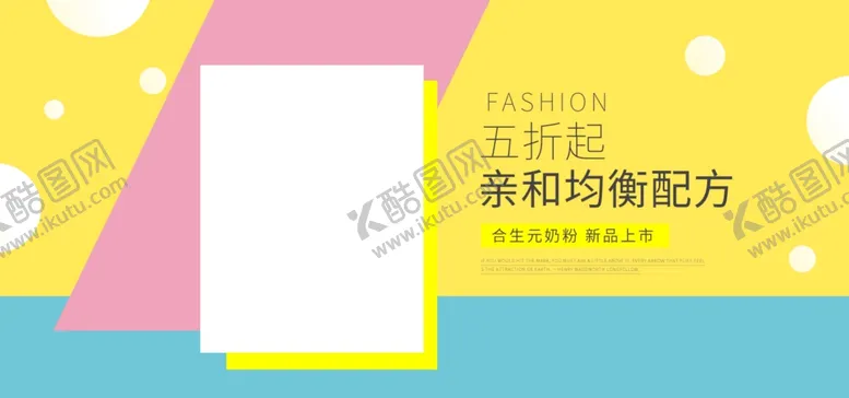 编号：14332306300537316156【酷图网】源文件下载-婴儿奶粉