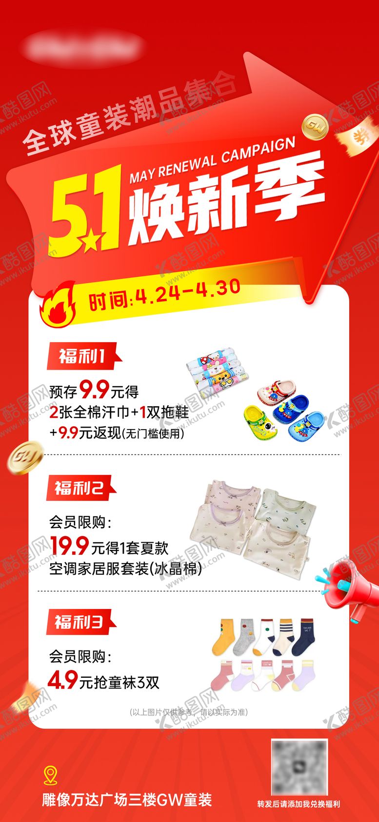 编号：32198604250207025500【酷图网】源文件下载-51焕新季