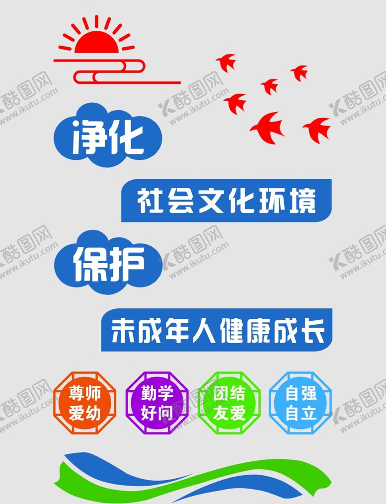 编号：75815906151552247523【酷图网】源文件下载-未成年
