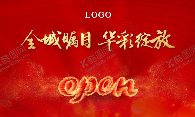 编号：89959205110615397765【酷图网】源文件下载-地产广告开盘画面